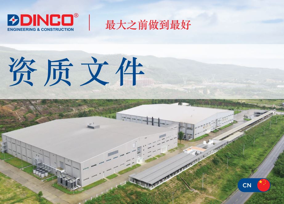 公司简介